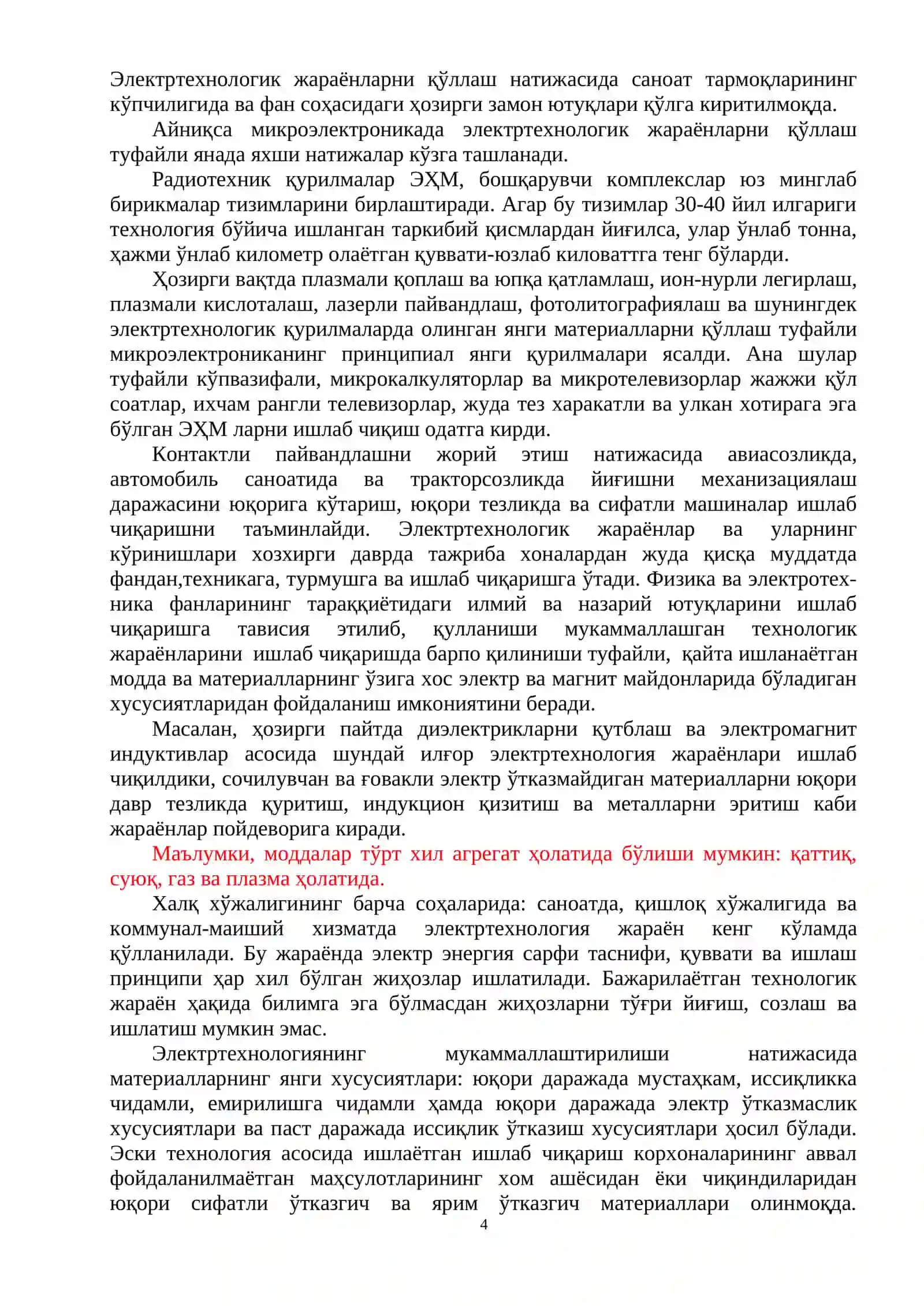 ЭЛЕКТР ТАЪМИНОТИ 4