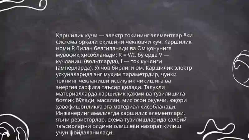 Оғирлик кучи ва каршилик кучи тасиридаги окимларнинг у́хшашлик холлари 4