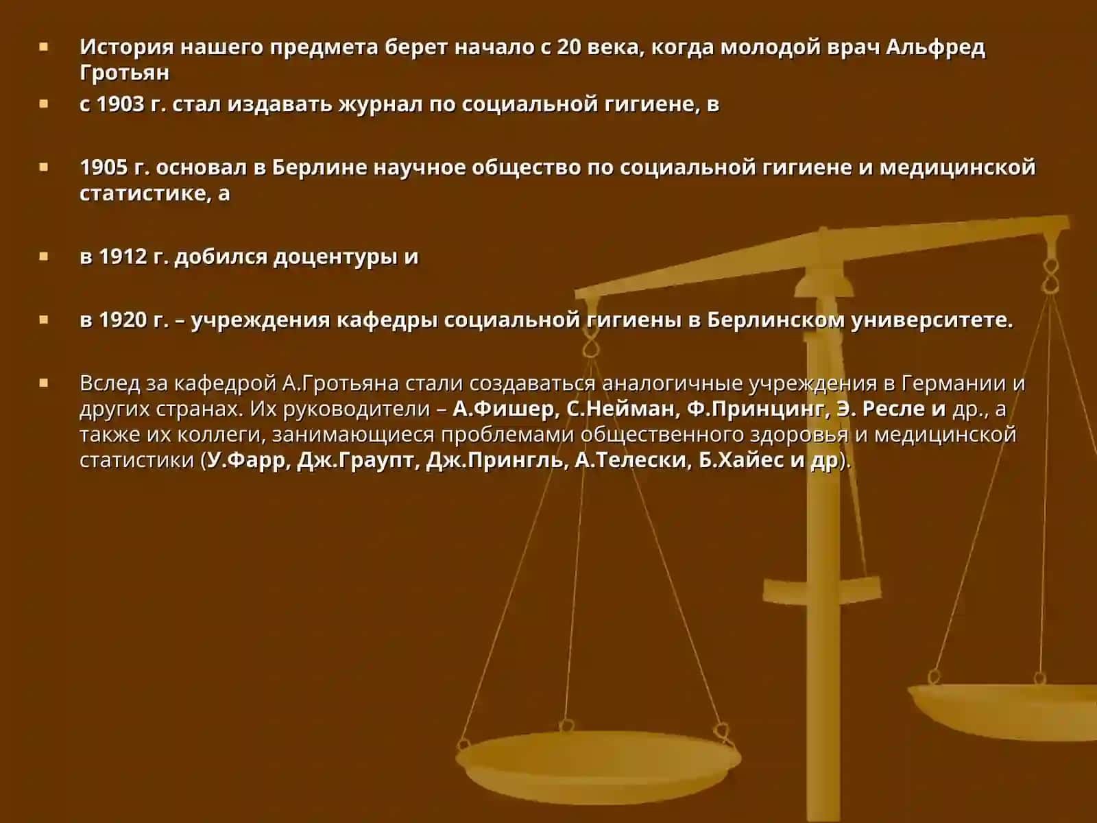 Основы медицинской статистики 4