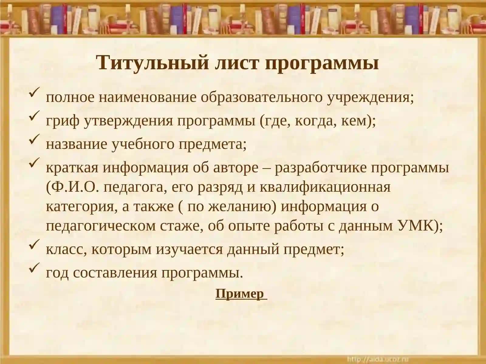 Разработка учебных рабочих программ 4