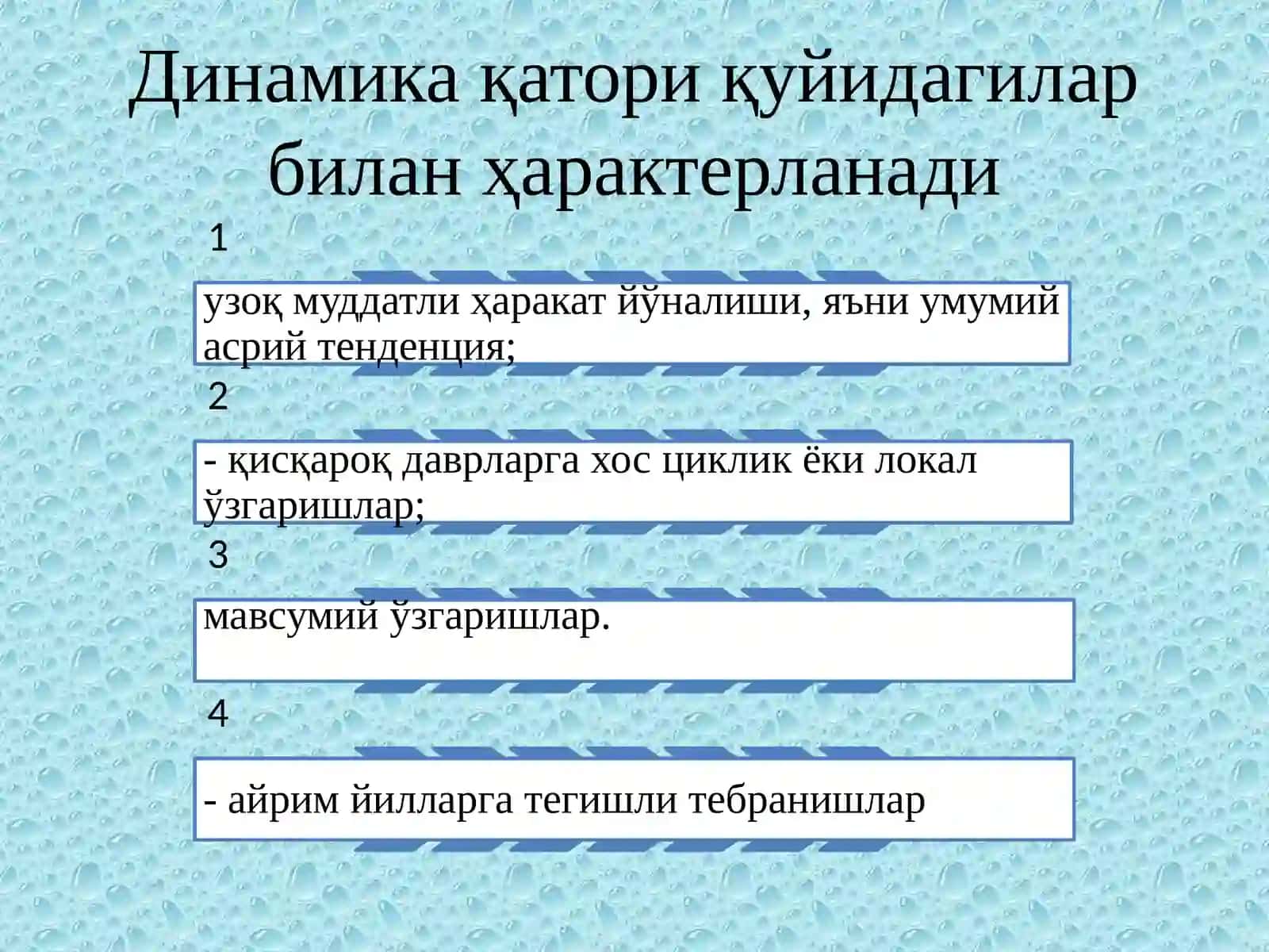 ДИНАМИКАНИ СТАТИСТИК ЎРГАНИШ УСУЛЛАРИ 4