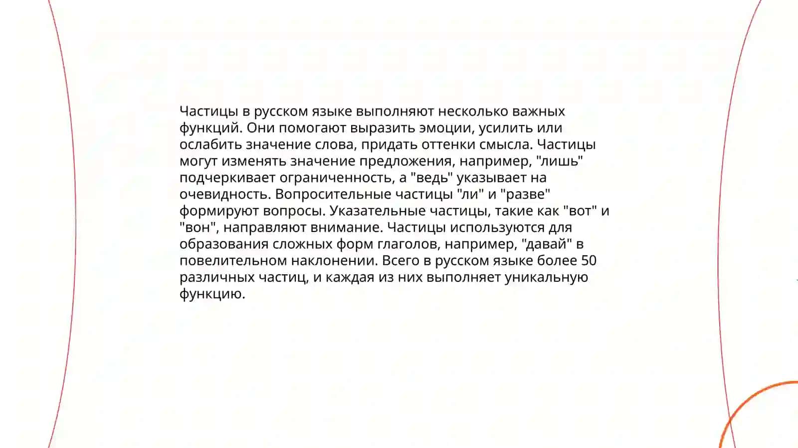 Определение и классификация частиц 4