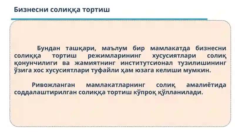 Бизнесни солиққа тортиш 4