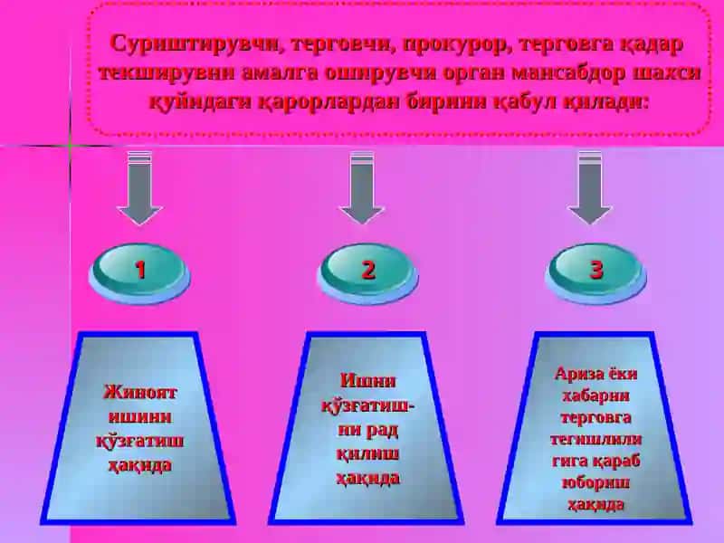 Жиноят ишини қўзғатиш тўғрисида қарор 4