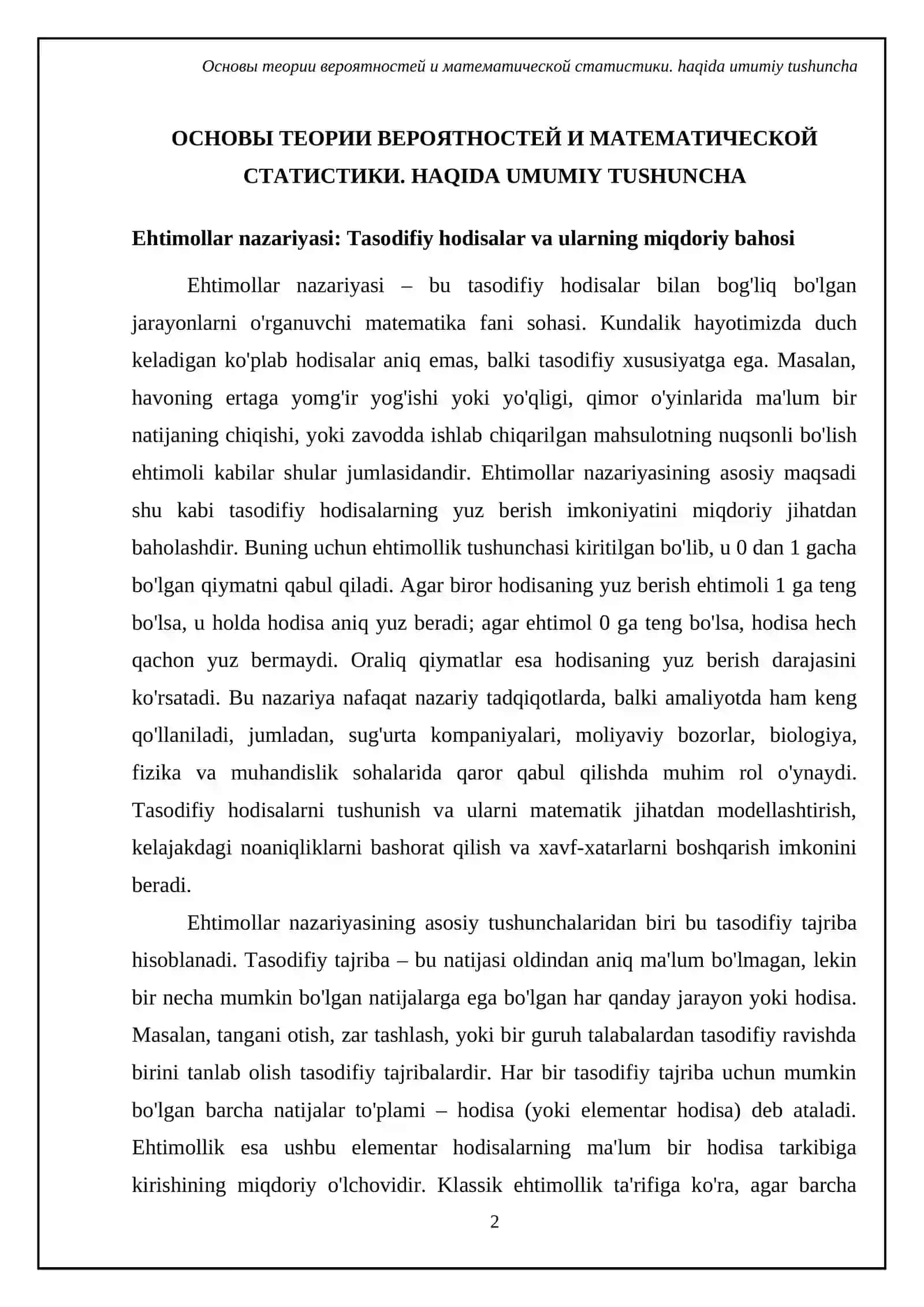 Основы теории вероятностей и математической статистики 4