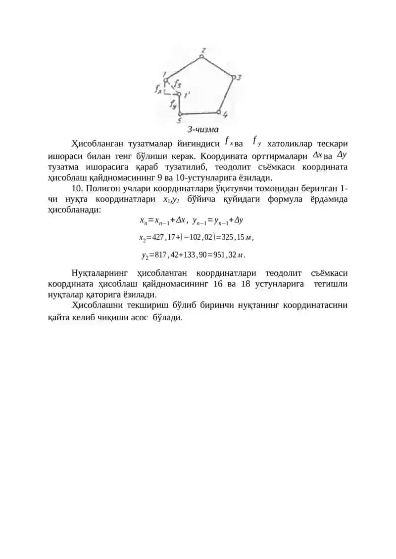 Координаталар ҳисоблаш жадвалини ишлаб чиқиш 4