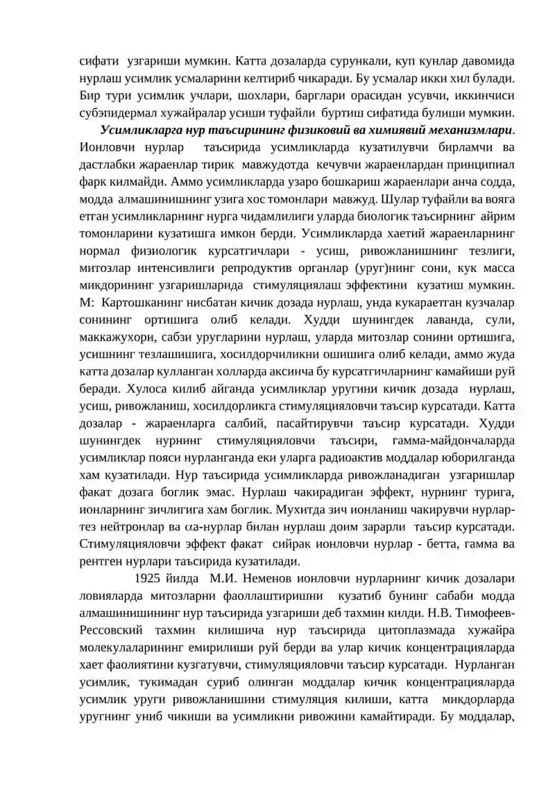 Ионловчи нурлар 4