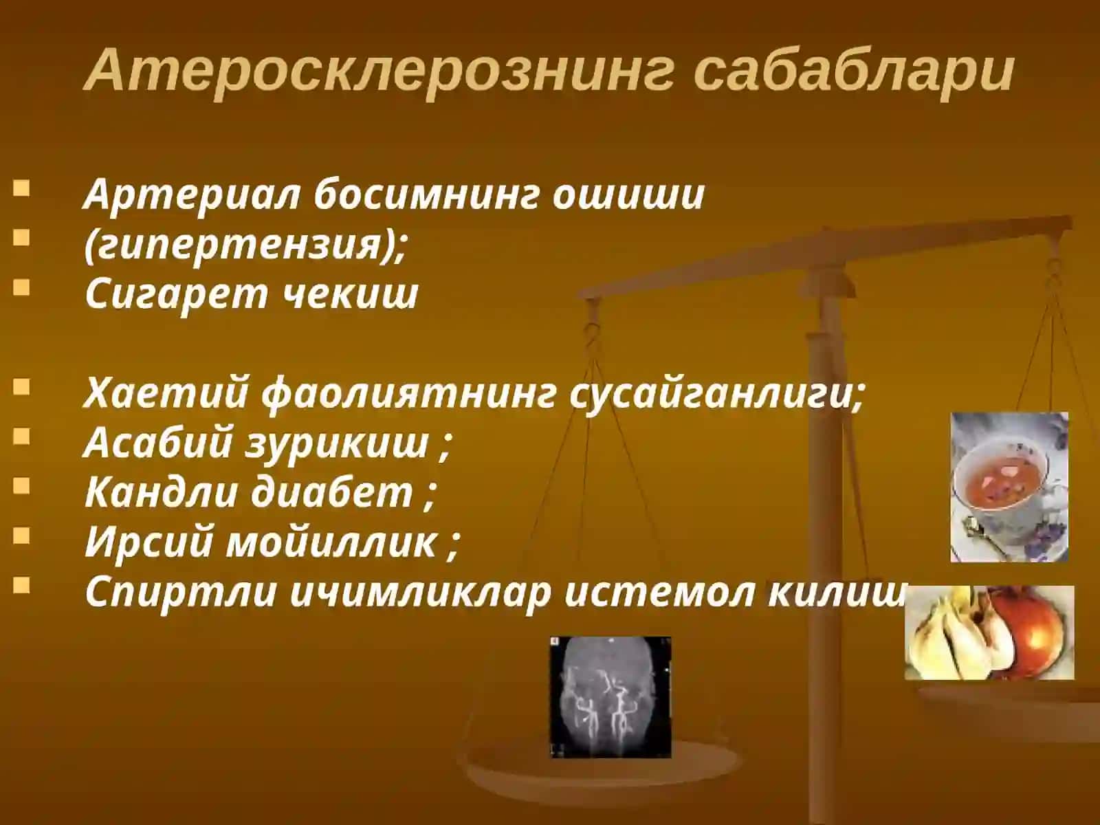 АТЕРОСКЛЕРОЗ 4