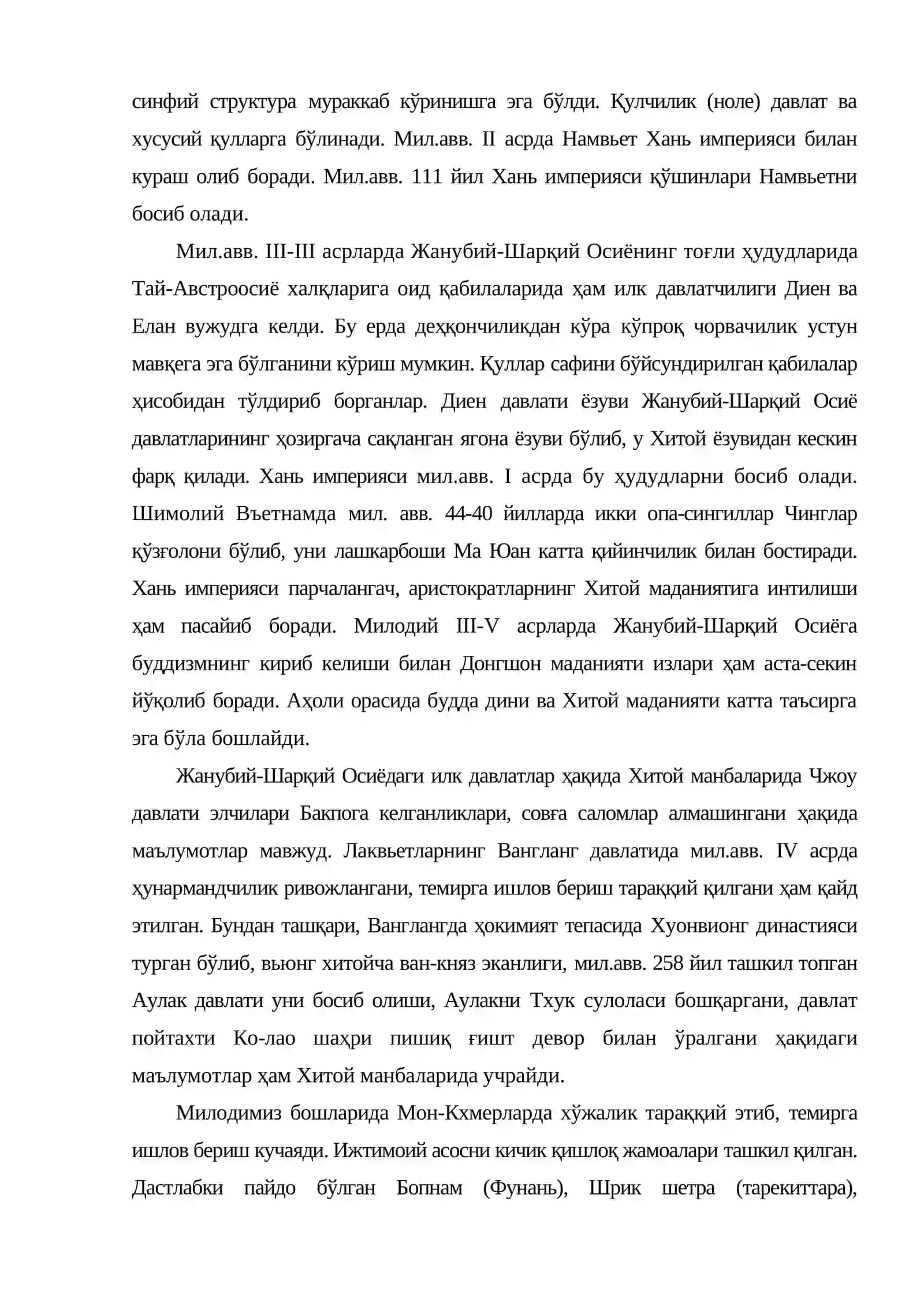 Қадимги Жанубий-Шарқий Осиё цивилизацияси 4