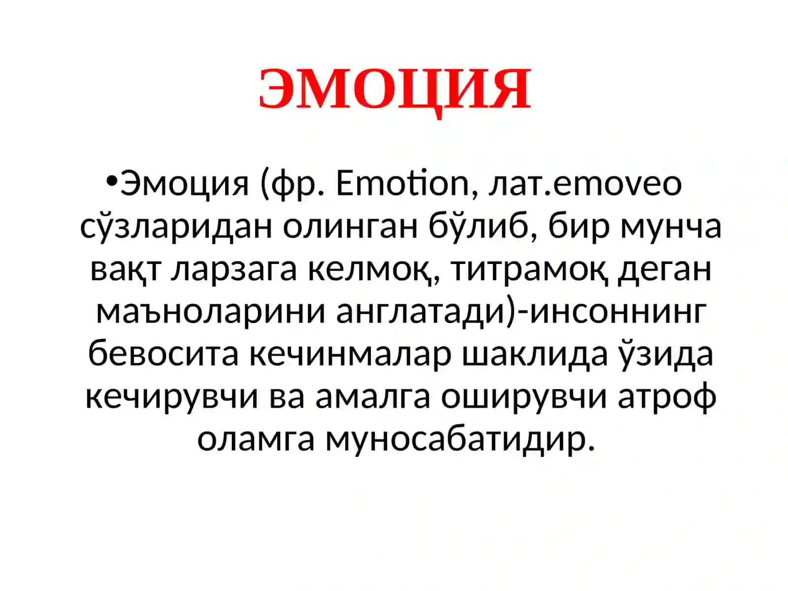 7-МАВЗУ. ЭМОЦИЯ ВА ҲИССИЁТ ҲАҚИДА ТУШУНЧА 4