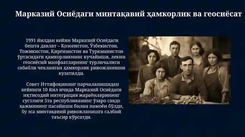 Совет давридаги Марказий Осиё иқтисодиёти 4