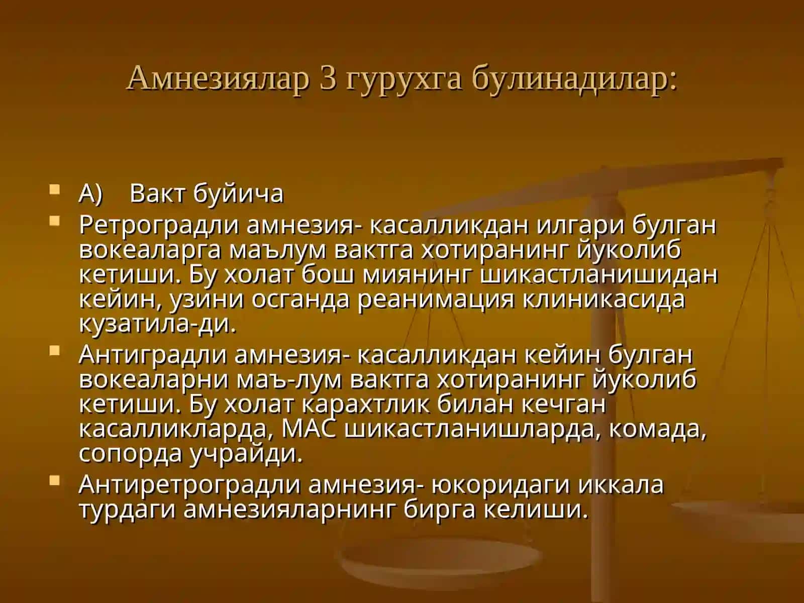 ХОТИРА, ДИККАТ, ИНТЕЛЛЕКТ ПАТОЛОГИЯСИ. ХОТИРАНИНГ МИКДОР ЖИХАТДАН БУЗИЛИШИ 4