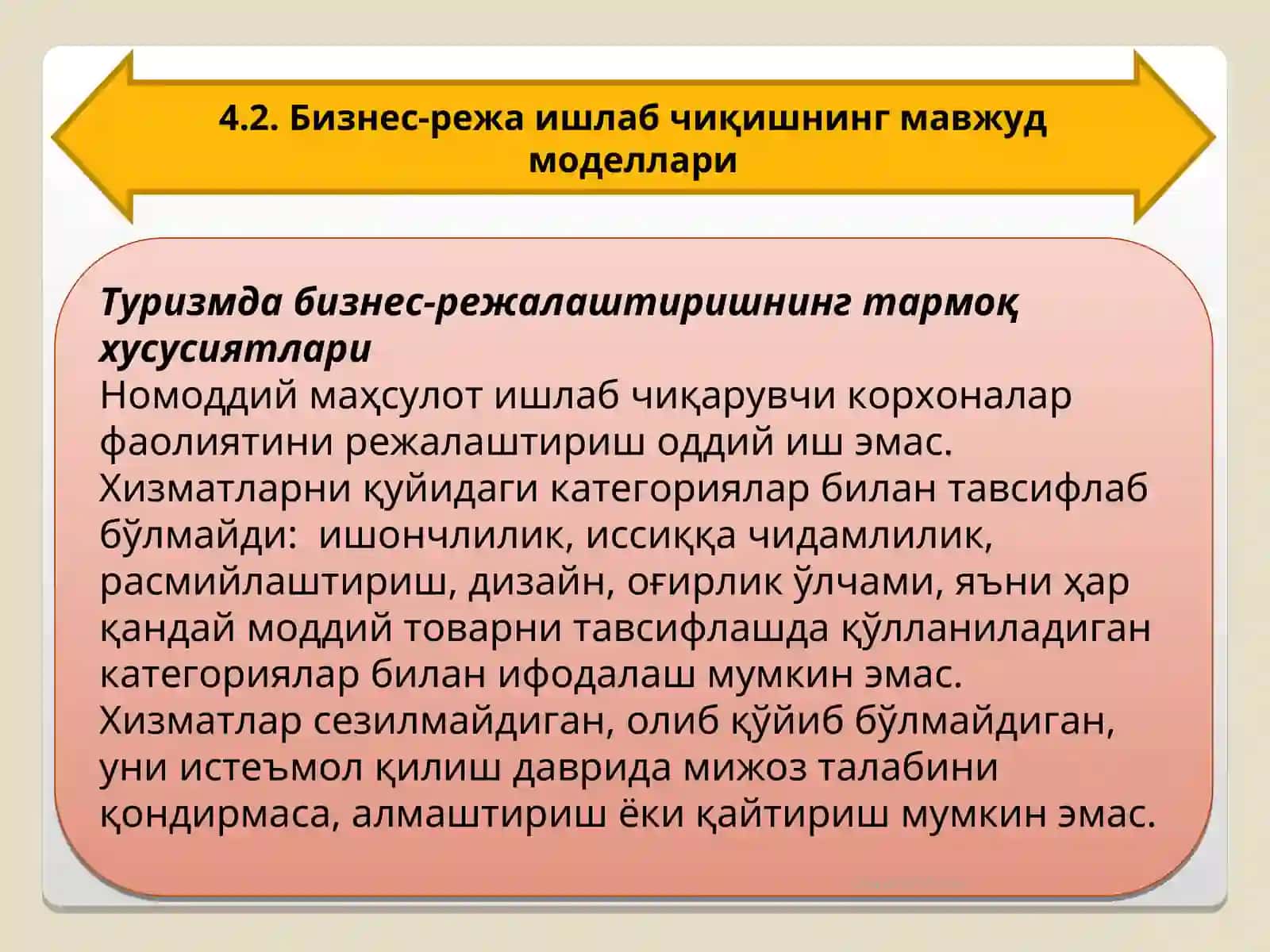 Туризм корхоналарида бизнес режалаштириш 4