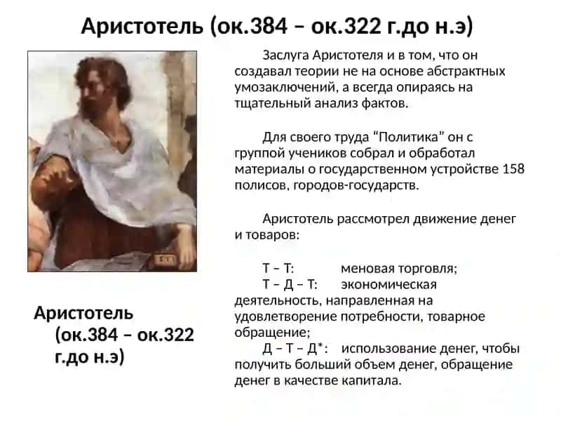 Экономика 4