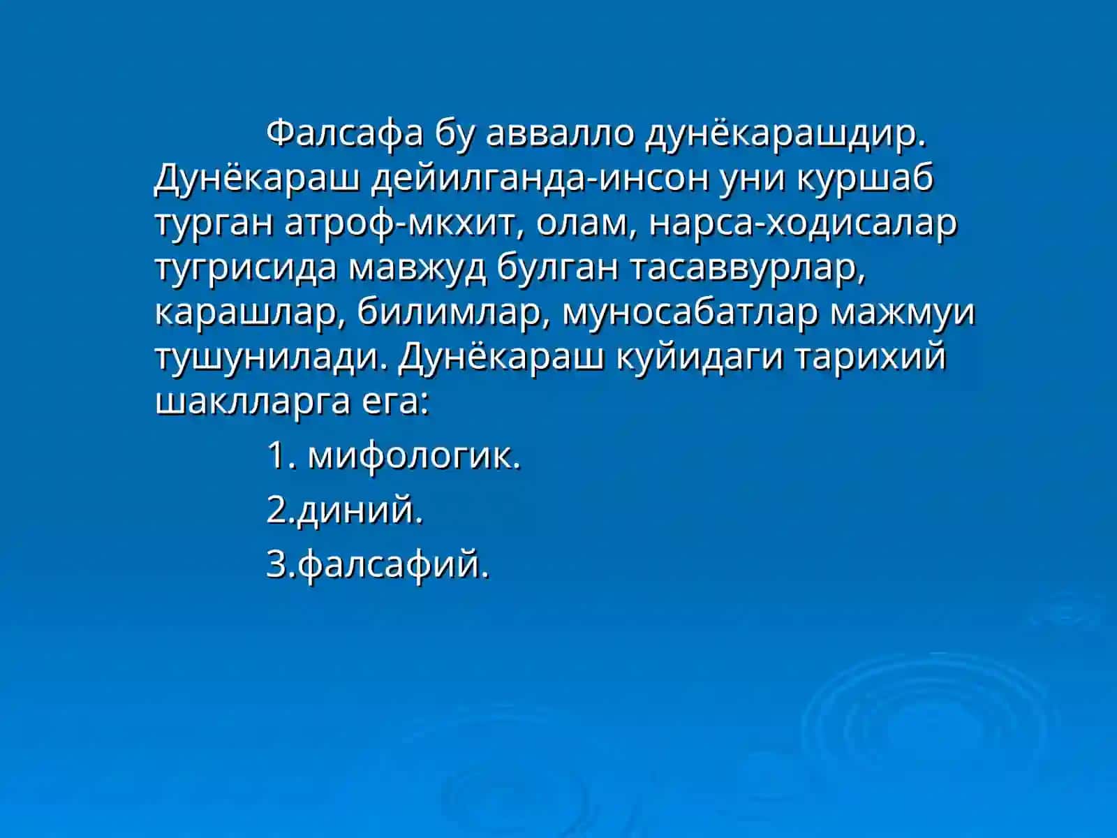 Фалсафанинг жамиятдаги ўрни, бахс мавзулари ва асосий вазифалари 4