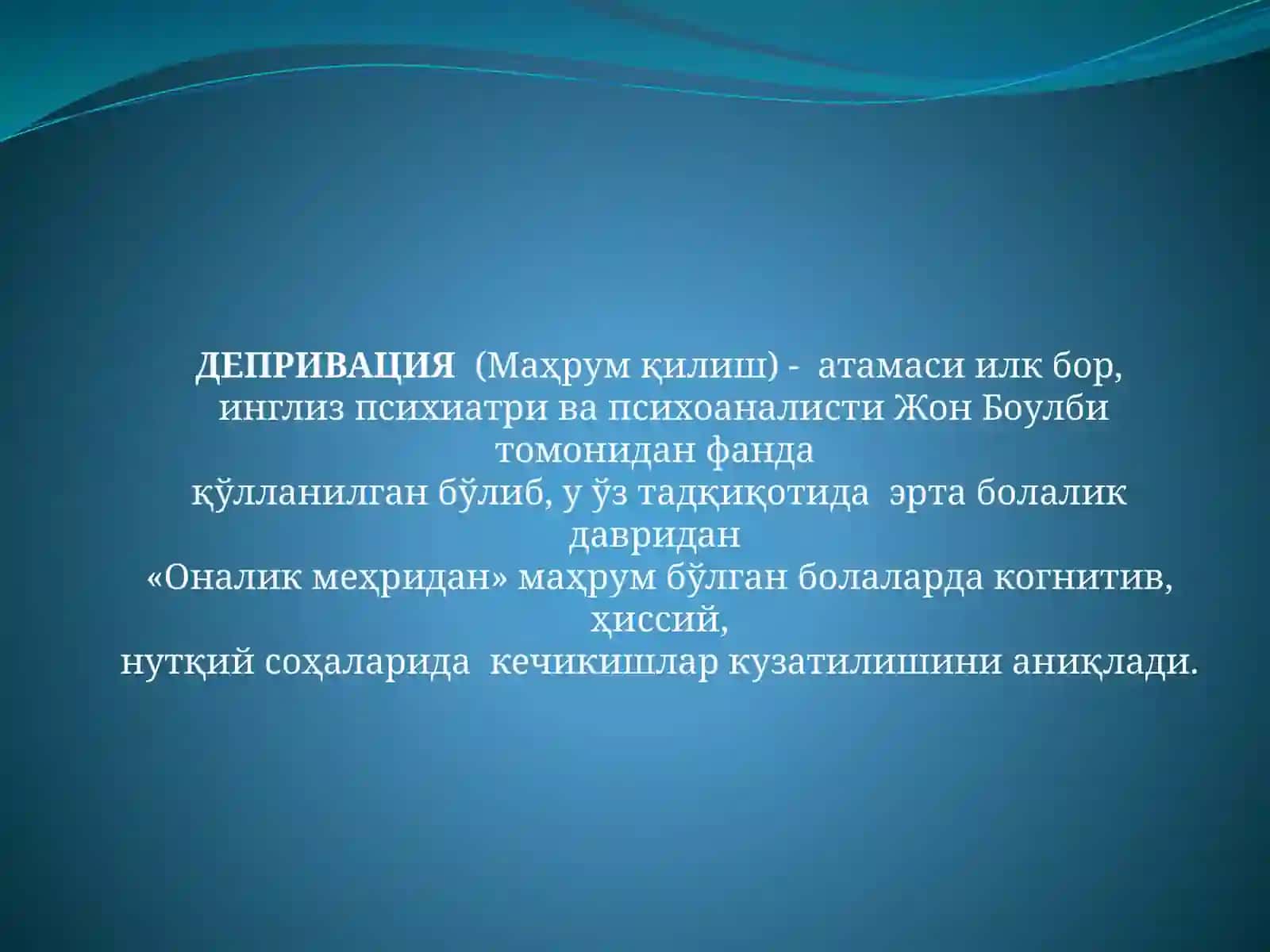 Сенсор депривация 4
