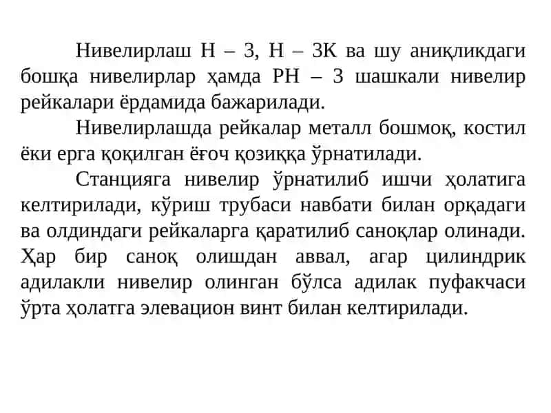 IV синф нивелирлаш 4