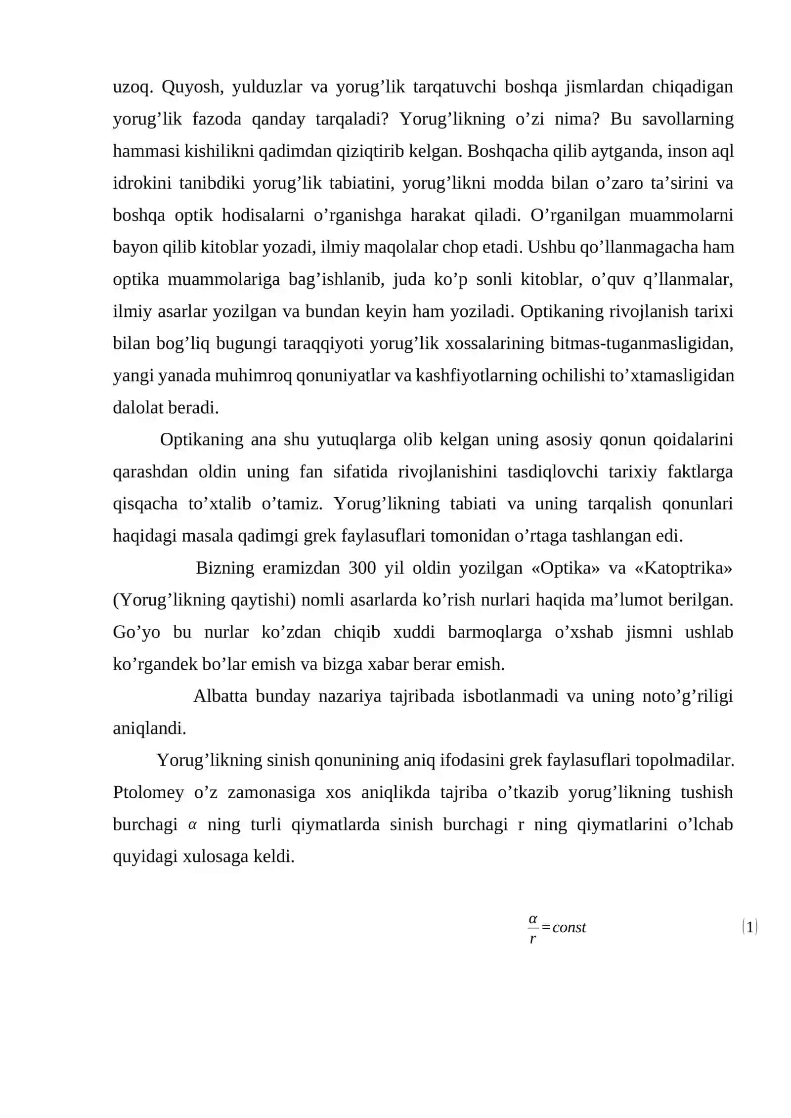 Optika sohasidagi nazariyalar, Optik asboblarning yaratilishi va ularning inson hayotidagi ahamiyati mavzusiga doir tayyor kurs ishi. 4