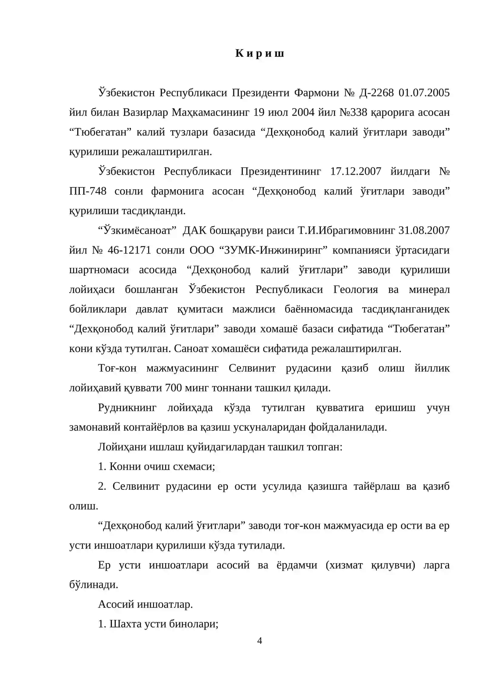 Шахта ва рудниклар аэрологияси назарий асослари 4
