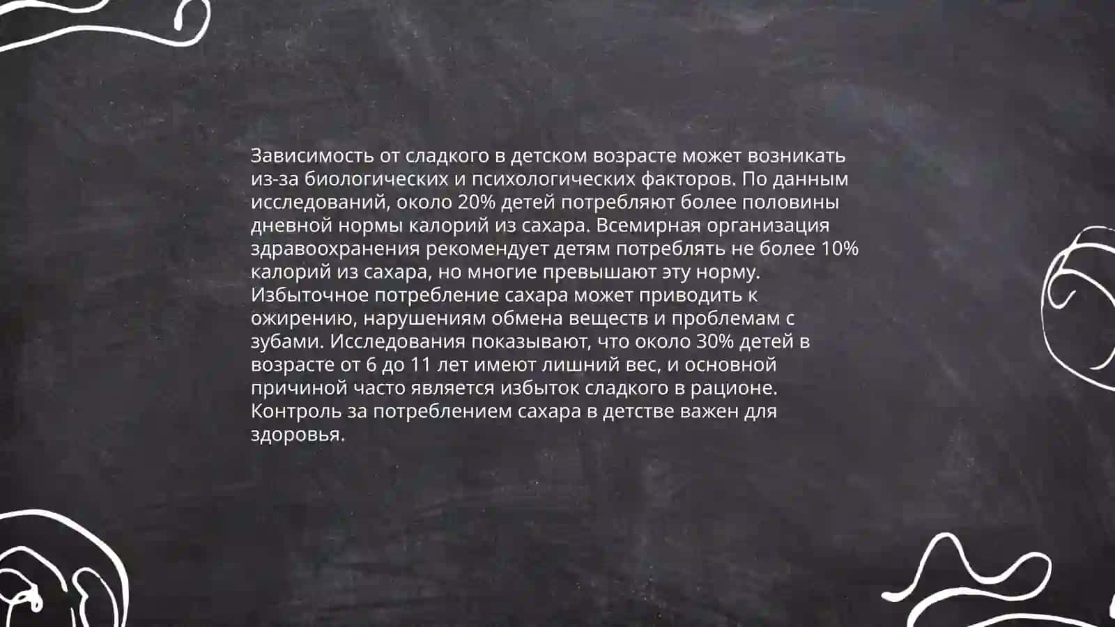 Вредные привычки среди детей 4
