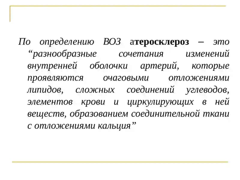 Болезни сердца и сосудов 4