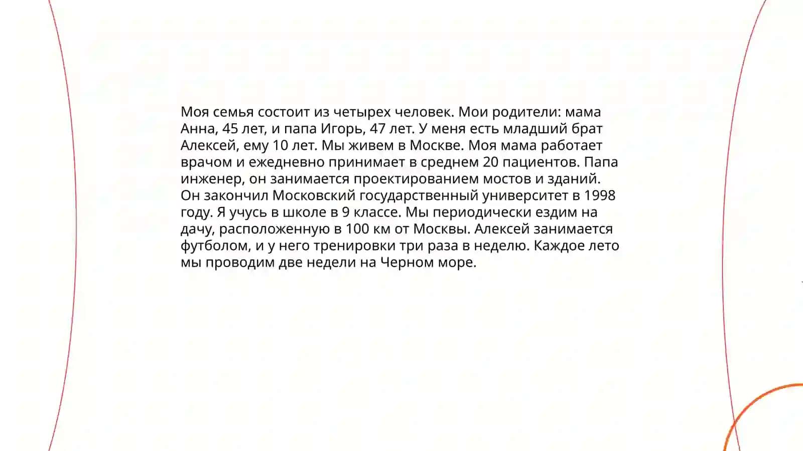 КДПИ педагогика ва ижтимоий фанлар факултети Психалогия юналиши талабаси Урмонова Ровзахон 4