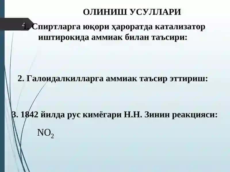Аминобирикмалар 4