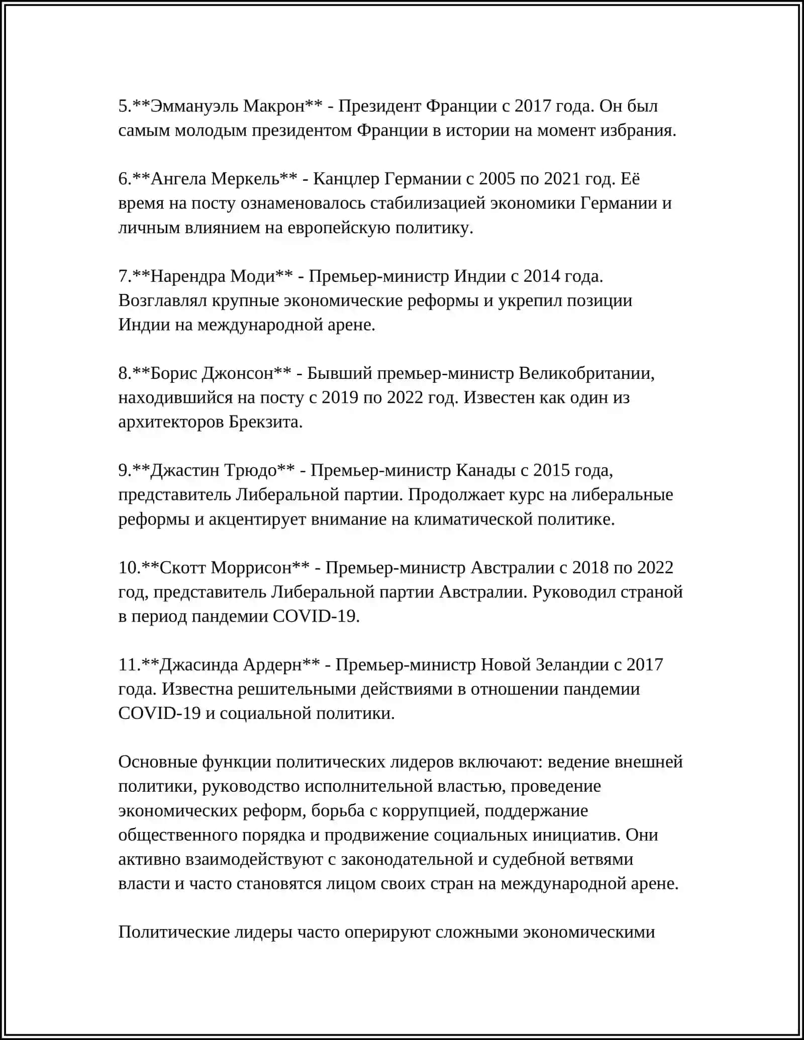 Владимир Путин 4