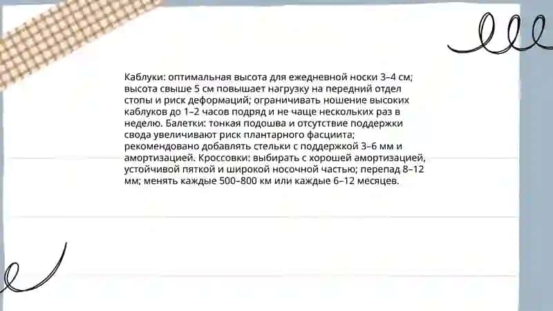 Мода и здоровье 4