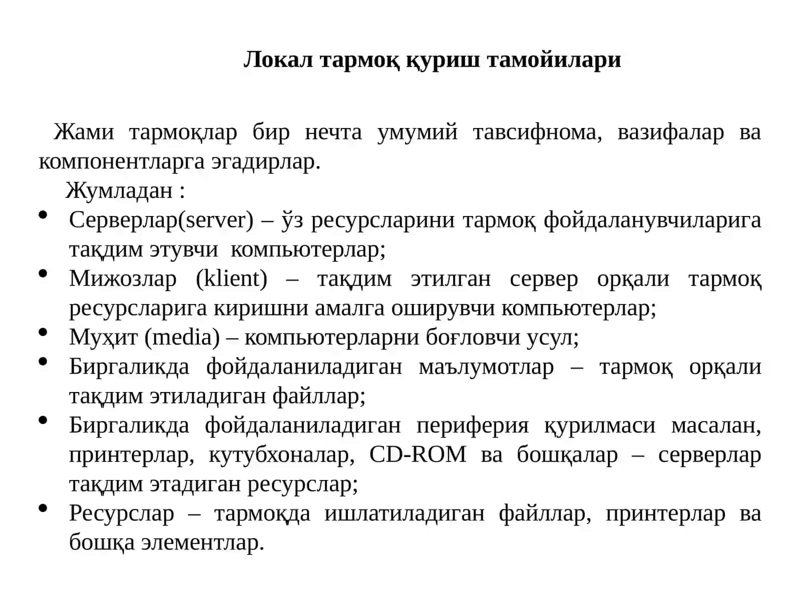 Lokaltarmoqlar(LAN)vaularningqurilishusullari 4