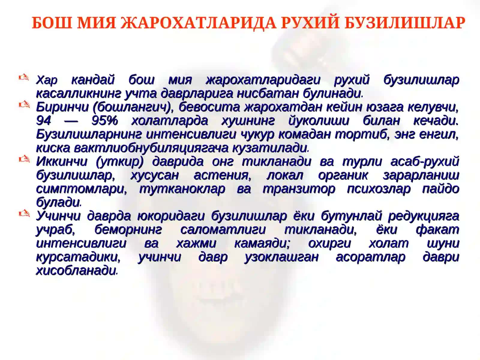 Психиатрия ва тиббий психология 4