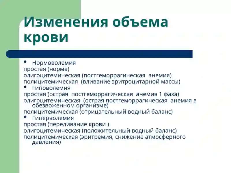Лекция 13 Патофизиология красной крови 4
