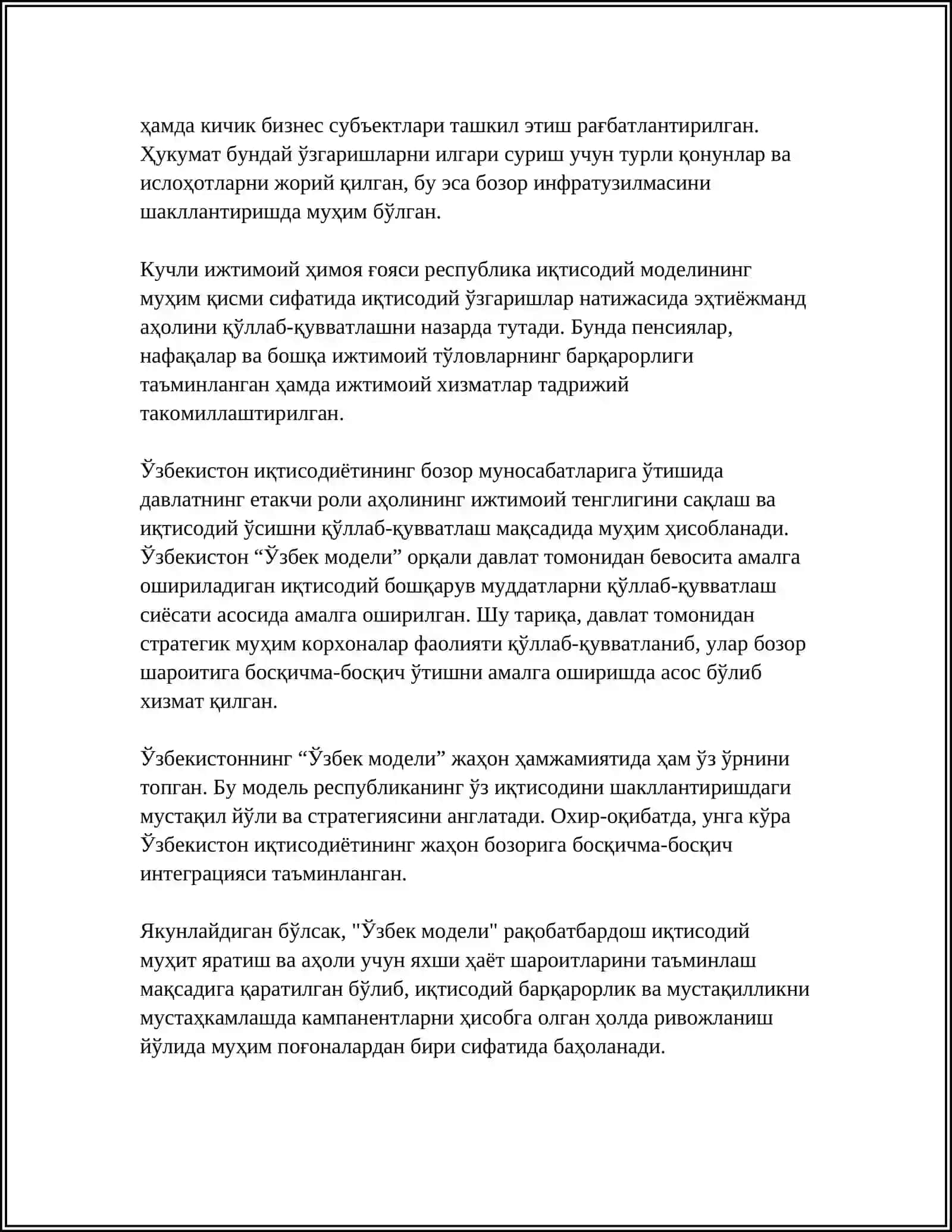 ИҚТИСОДИЁТНИ БОЗОР МУНОСАБАТЛАРИГА ЎТКАЗИШНИНГ “ЎЗБЕК” МОДЕЛИ 4