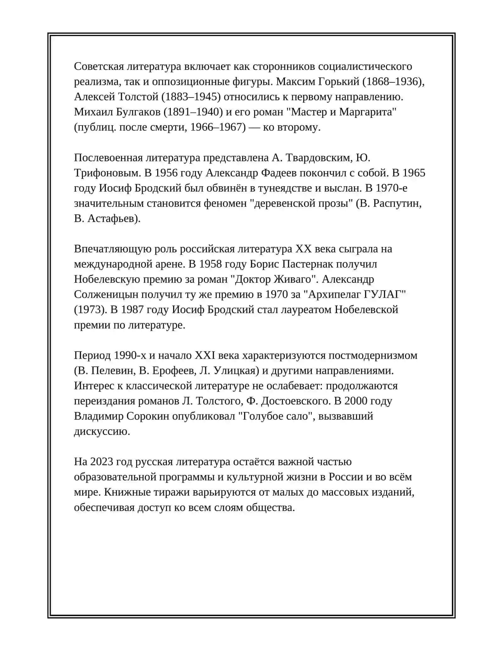 Россия культура 4
