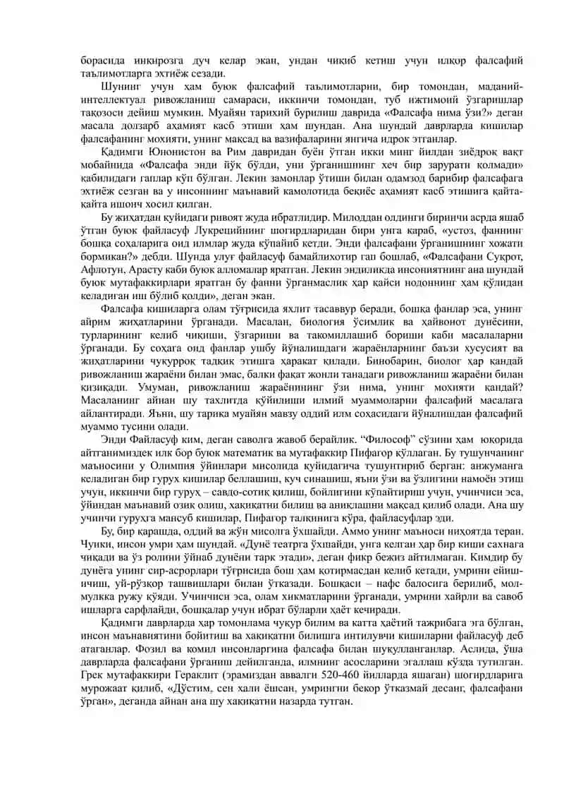 Фалсафа ва унинг жамият ҳаётидаги ўрни 4
