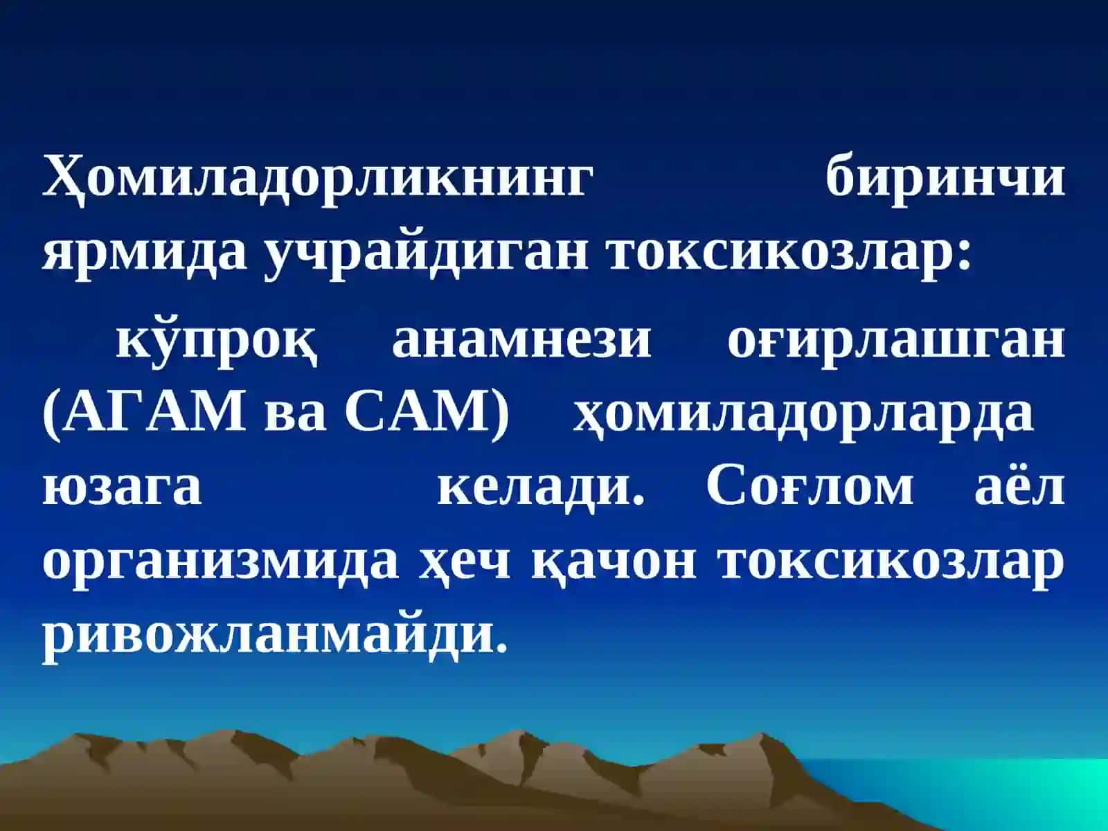 Ҳомиладорлик илк 4