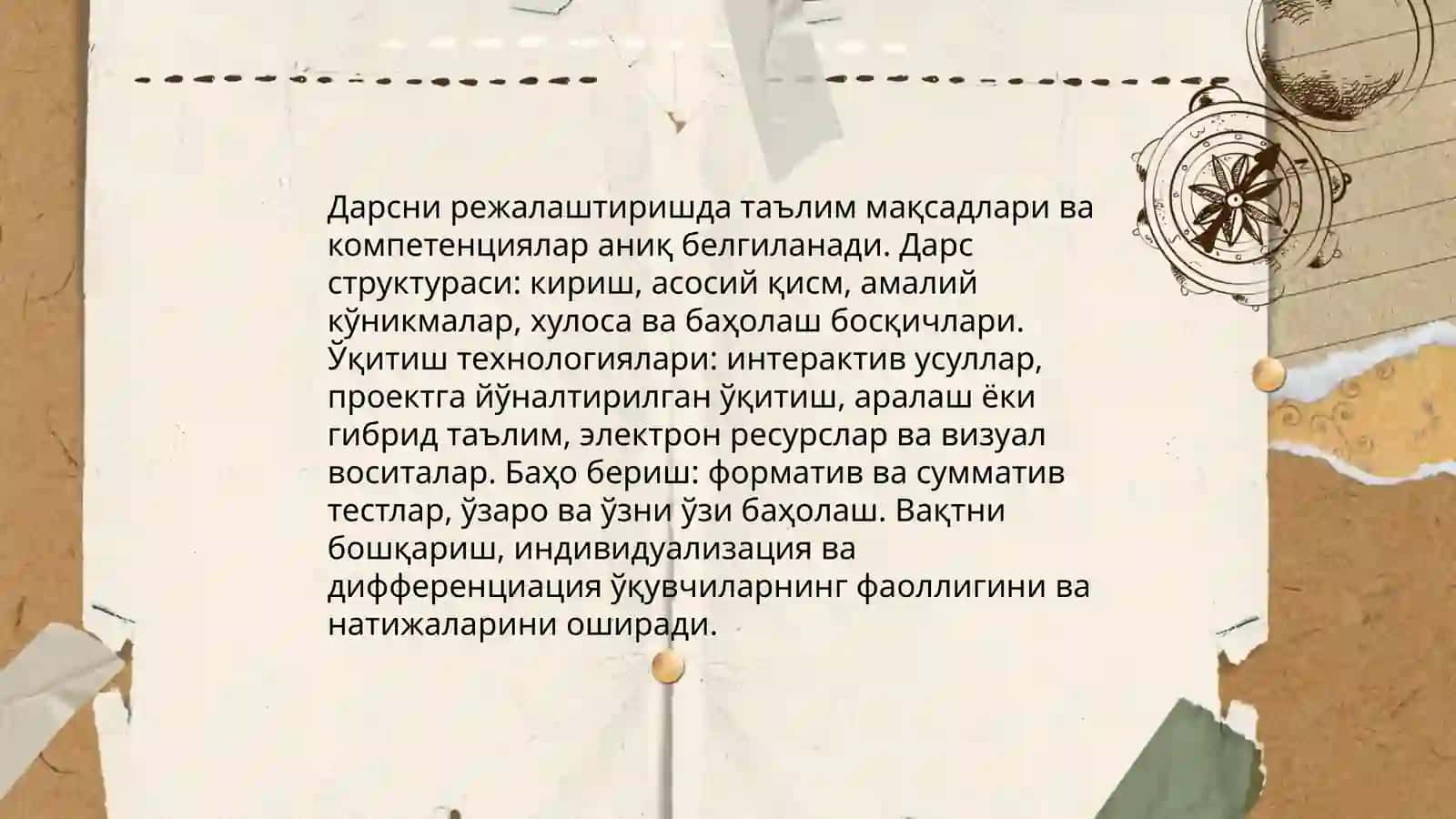 Замонавий дарс ва унга куйиладиган талаблар 4