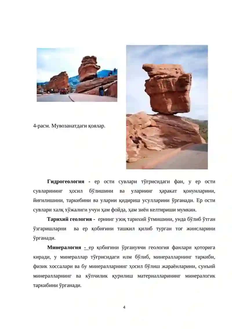 Инженерлик геологияси ва гидрогеология 4