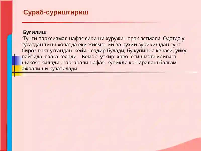 Кон айланиш системаси касалликлари 4