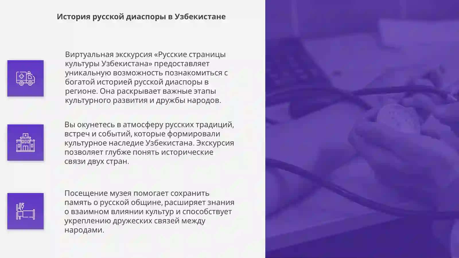 Русские страницы культуры Узбекистана 4