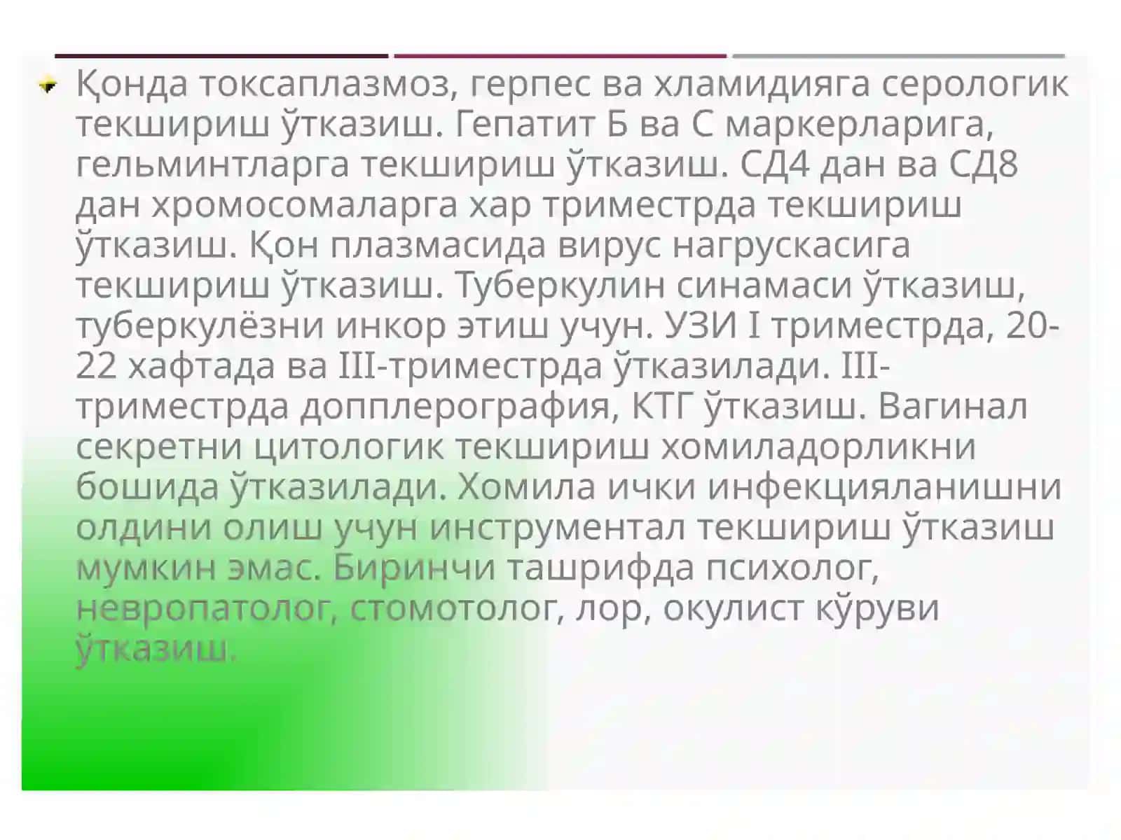 ОИВ(ОИТС)ни онадан болага трансмисияси профилактикаси 4