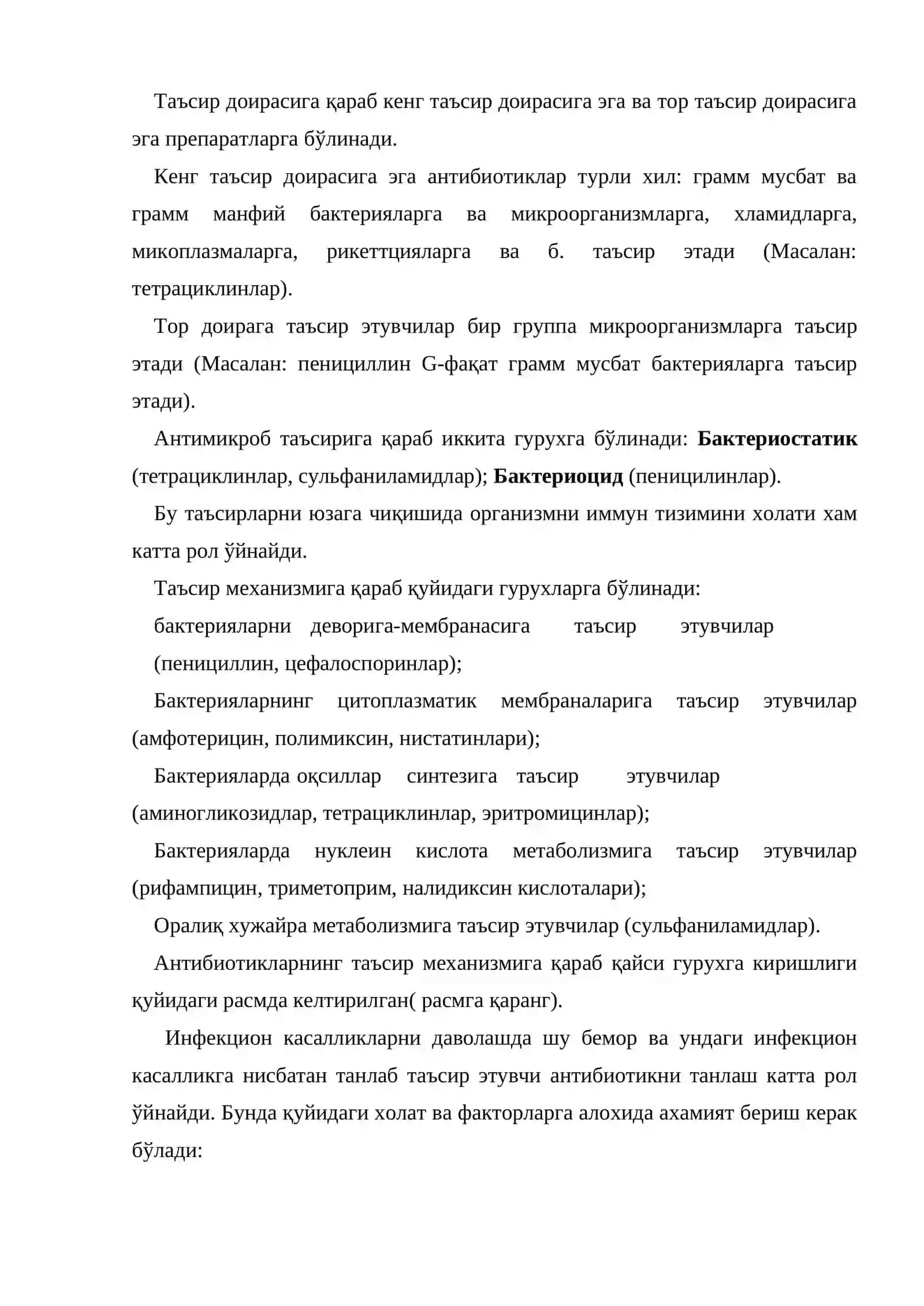 Инфекцион касалликлар уларнинг патофизиологияси ва фармакотерапияси 4