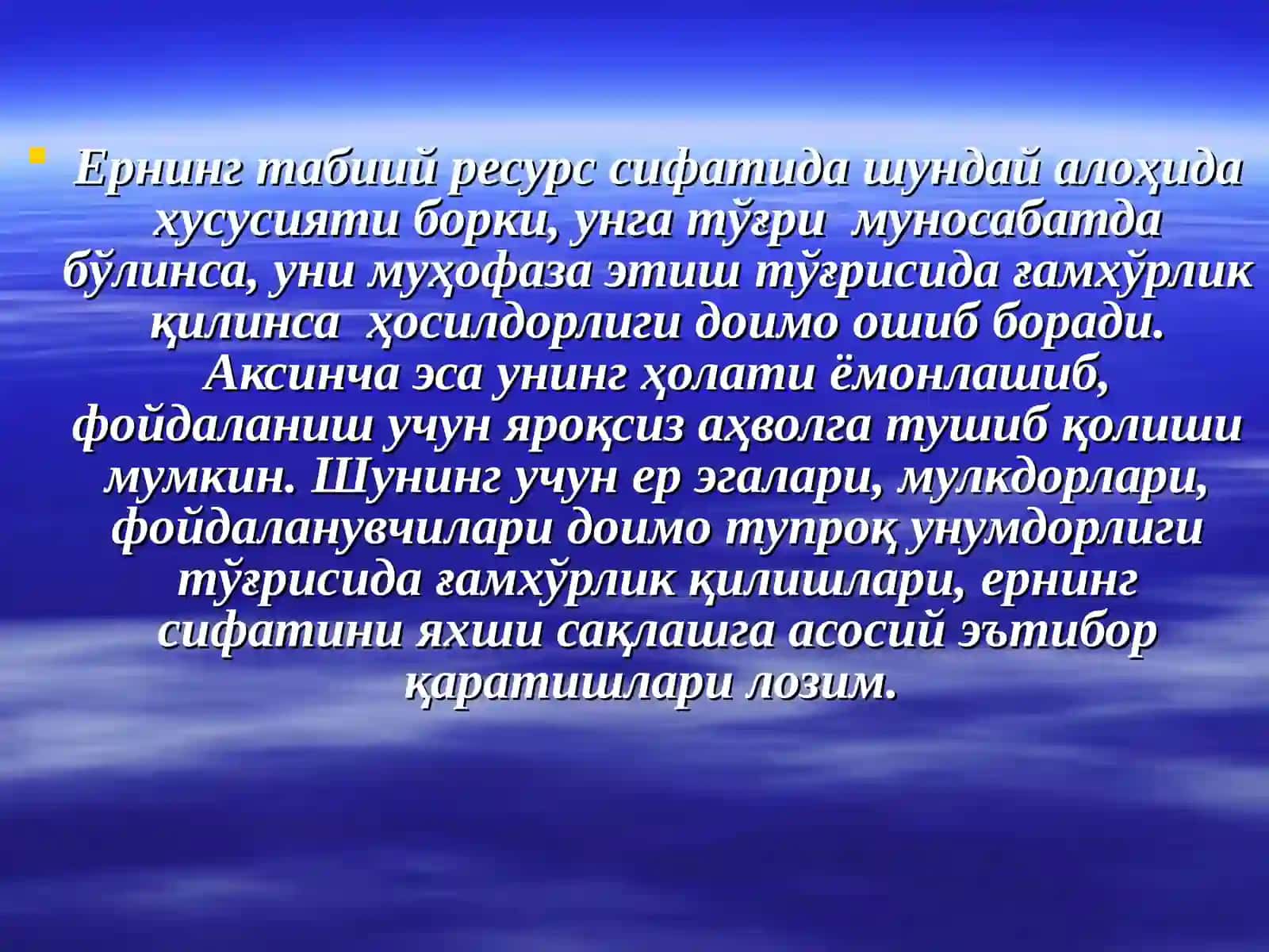 Ерларни ҳуқуқий муҳофаза қилишва ер қонунчилигини бузганлик учун юридик жавобгарлик 4