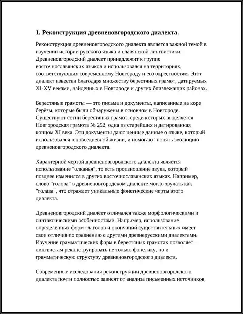 ФЕРГАНСКИЙ ГОСУДАРСТВЕННЫЙ УНИВЕРСИТЕТ. ФИЛОЛОГИЯ И ОБУЧЕНИЕ ЯЗЫКАМ: РУССКИЙ ЯЗЫК 4