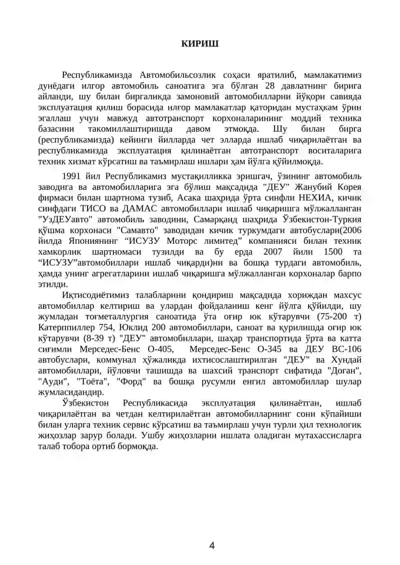 Автомобиллар техник эксплуатацияси ва сервиси 4