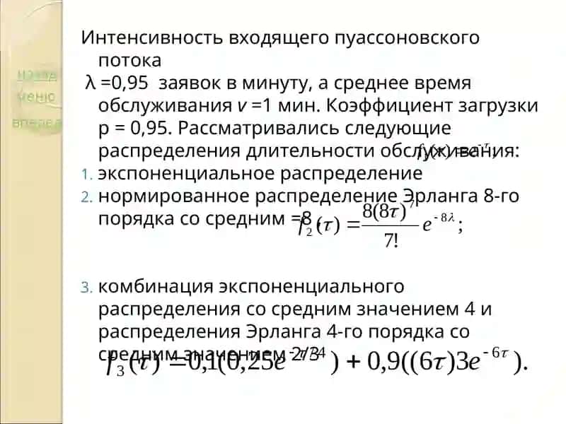 НЕСТАЦИОНАРНЫЕ РЕЖИМЫ ФУНКЦИОНИРОВАНИЯ ВЫЧИСЛИТЕЛЬНЫХ СИСТЕМ 4