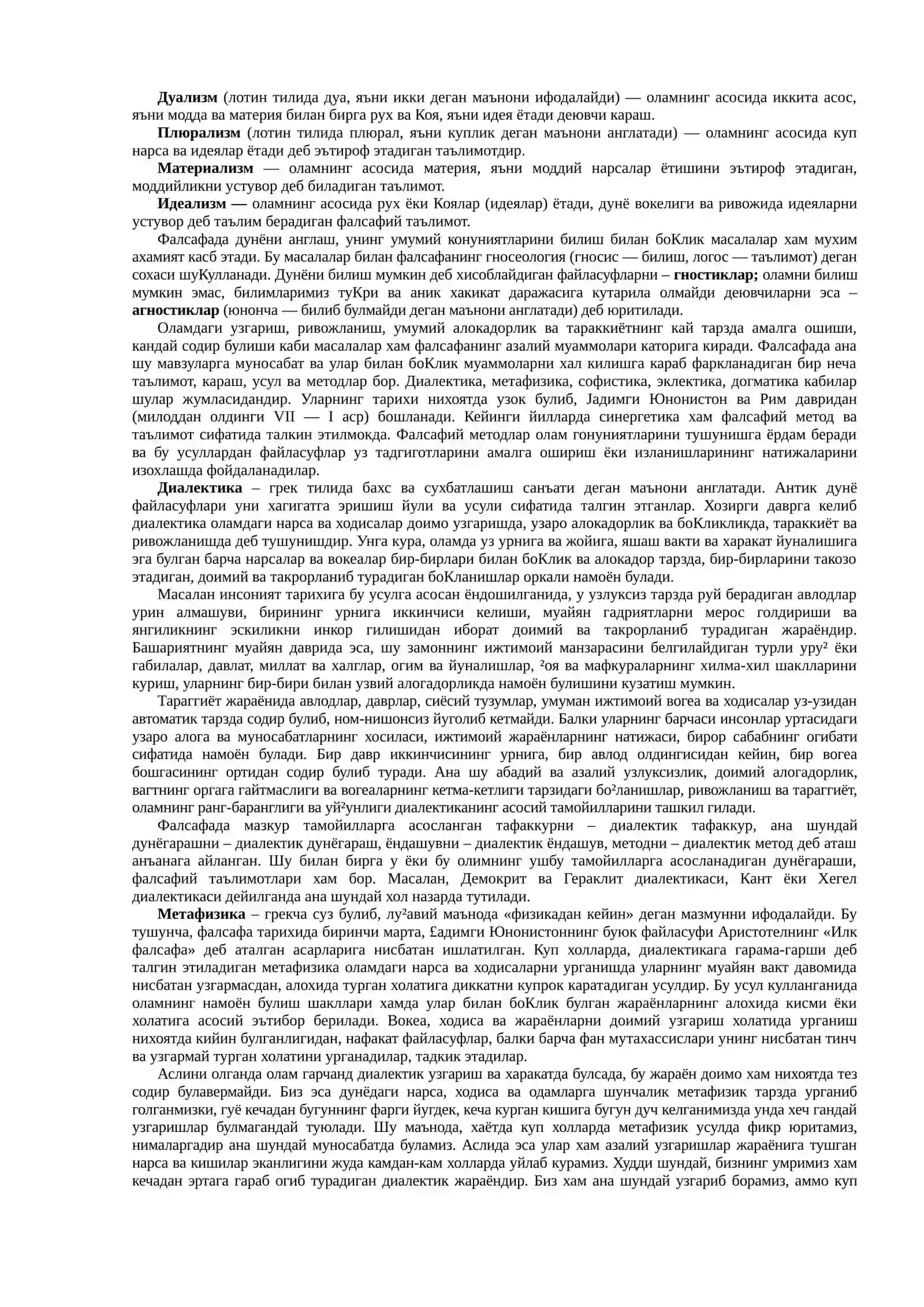 Фалсафанинг асосий мавзулари ва муаммолари 4