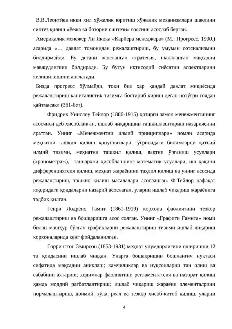 Бозор иқтисодиёти шароитида прогнозлаш ва режалаштириш 4