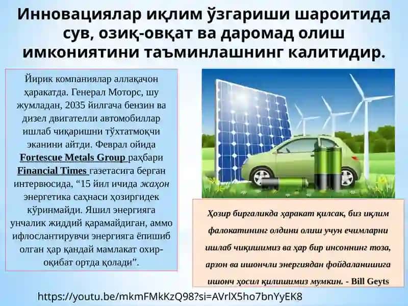 ЯШИЛ ИҚТИСОДИЁТНИ БАХОЛАШ АМАЛИЁТИ ВА ИНДИКАТОР 4