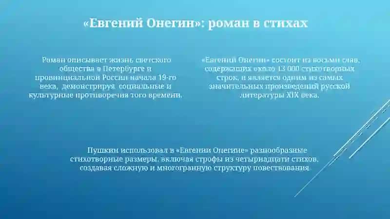 Александр Сергеевич Пушкин 4